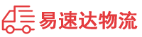 邵阳到平邑县物流公司